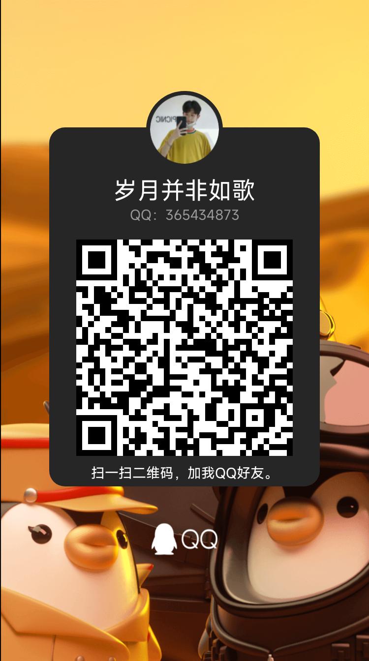 扫码加QQ-偌夕博客