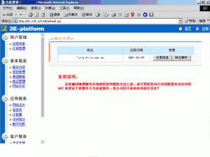 万网域名解析教程 (万网域名解析:让您的网站更易访问)-偌夕博客
