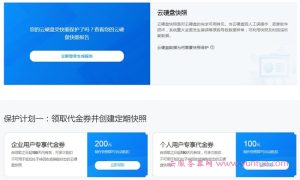 腾讯云服务器99元一年 (腾讯云服务器优惠券：节省成本，享受更高性能！)-偌夕博客