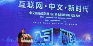 中文域名申请流程 (中文域名申请注意事)-偌夕博客