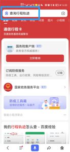 快速查询域名的方法 (快速查询域名注册信息的方法li)-偌夕博客