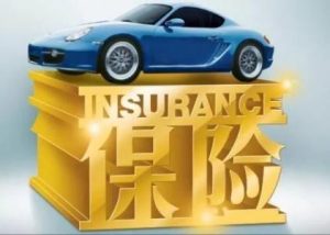 在线购买交强险 (在线购买VPS？不妨考虑91vps的专)-偌夕博客