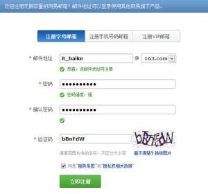 如何注册免费网站域名 (免费网域注册教程：快速获取您的专属网站地址)-偌夕博客