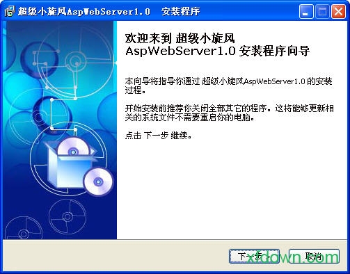 小旋风AspWeb服务器 (小旋风asp服务器：高性能助力您的网站运行)-偌夕博客