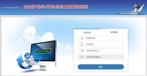 备案系统如何变更化妆品生产许可证地址 (备案系统：如何快速高效地进行备案注册？li)-偌夕博客
