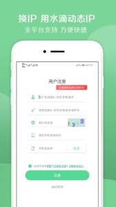 ip代理加速器无限免费 (IP代理加速器:为你解决网络延迟)-偌夕博客