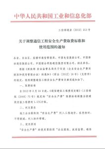 工信部网站号码查询系统 (工信部网站:为您揭秘中国工业和信息化部的门户网站)-偌夕博客