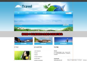 建站之星安装模板 (建站之星安装：一步步教你如何安装)-偌夕博客