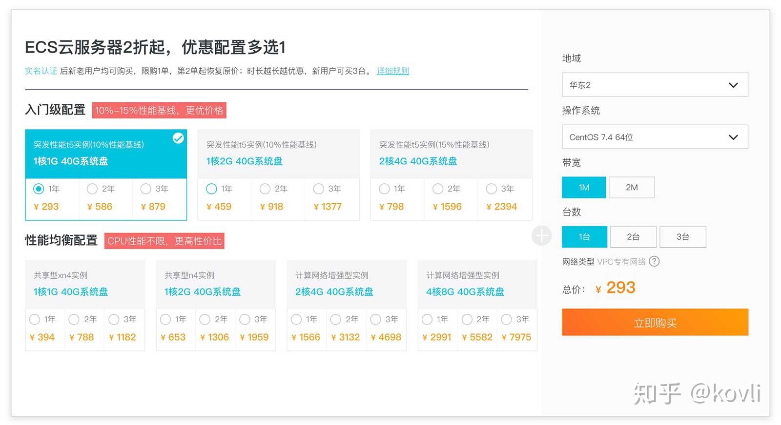 阿里云服务器多少钱一年 (阿里云服务器重置：保护数据安全的重要)-偌夕博客