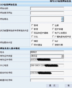 网站icp备案代理 (代理网站备案：确保合规与可靠性)-偌夕博客