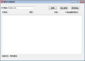 ip反查工具下载 (揭秘IP反查的神秘面纱)-偌夕博客