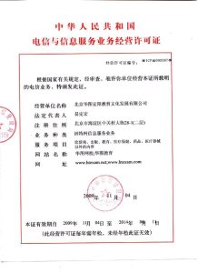 icp 证书 (ICP证书审核流程详解——从申请到正式颁发的步骤)-偌夕博客