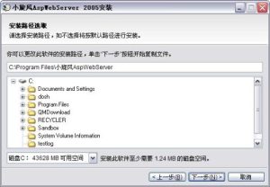 小旋风AspWeb服务器 (小旋风asp服务器:简洁可靠的解决方案)-偌夕博客