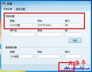 qq代理设置在哪里 (使用qq代理服务器IP：找到最高效的方法)-偌夕博客
