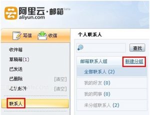 阿里云邮箱个人版 (阿里云邮箱:一站式解决方案,满足您的邮件需求)-偌夕博客