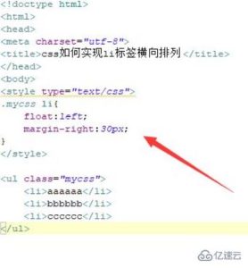 使用li标签定义的 (使用li标签优化网站导航的技巧 - www.19fff.com)-偌夕博客
