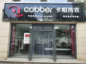 什么是干洗 (什么是GAN及其应用领域)-偌夕博客