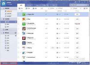 ipa格式的怎么在iphone上安装 (ipage:全球领先的网络托管解决方案提供商)-偌夕博客