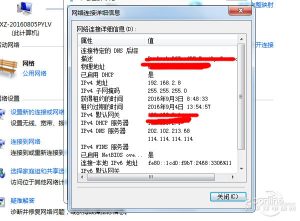 ip地址查询精确位置 (IP地址查询器：帮助你追踪和分析任何IP地址的详细信息)-偌夕博客