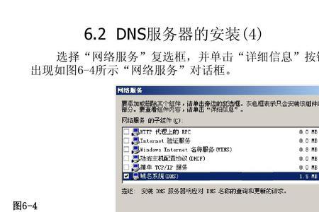 首选DNS服务器地址和备用DNS服务器地址 (首选DNS服务器地址是什么？li)-偌夕博客
