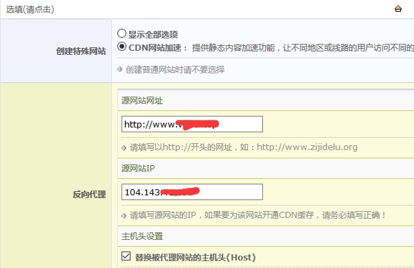 cdn网站加速服务