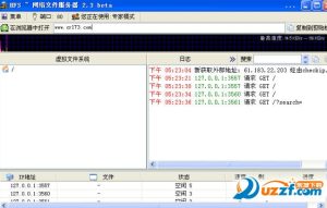 网络文件服务器hfs (网络文件服务器的安全性和数据保护措施有哪些？)-偌夕博客