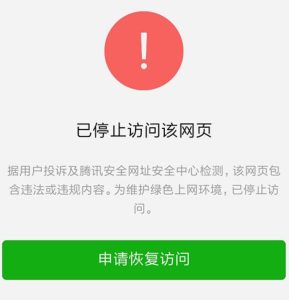 微信不死域名购买 (微信不死域名：解析微信背后的域名技术奥秘)-偌夕博客