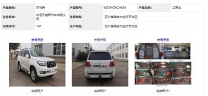 工信部备案信息查询 (工信部备案:如何顺利通过备案审核?)-偌夕博客