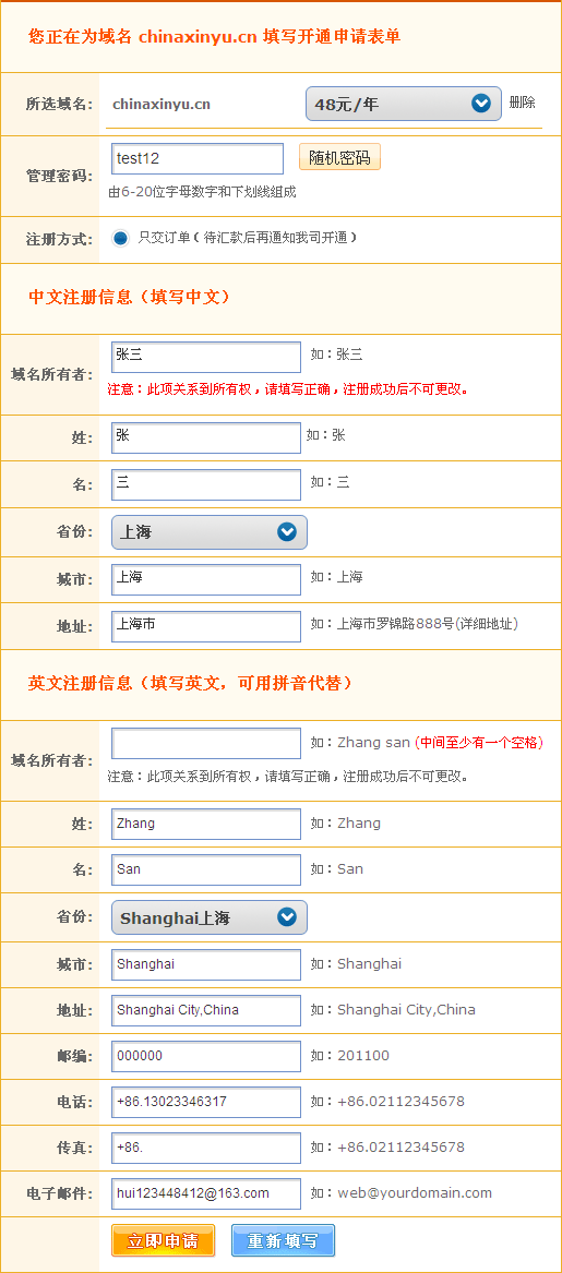 域名的价格是怎么定的 (域名价格：如何评估域名价值与未来)-偌夕博客