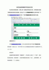 如何快速准确的在胸前区确定第4肋? (如何快速准确地查找IP地址)-偌夕博客