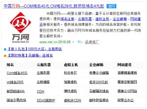 万网cn域名解析 (万网域名：助力企业拓展线上市场，提升品)-偌夕博客