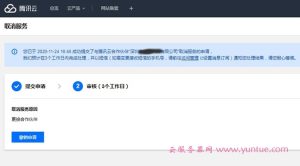 腾讯云代理还能赚钱吗 (腾讯云代理：为您提供高效稳定的网络代理服务)-偌夕博客