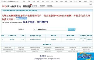 备案号查询平台官网 (备案号查询：如何快速查询网站备案号li)-偌夕博客