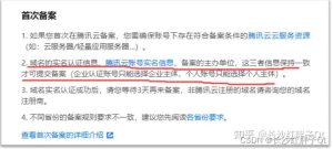 工信部备案域名查询 (备案域名查询:快速查询网站备案信息)-偌夕博客