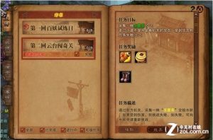 斗战神服务器互通列表 (斗战神服务器:打造属于你的战斗传奇)-偌夕博客