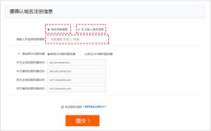 域名申请步骤是什么 (域名申请步骤详解)-偌夕博客