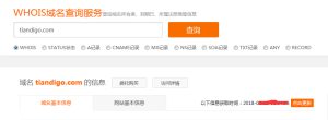 域名注册信息查询whois (域名注册信息查询：查找域名注册人的信息)-偌夕博客