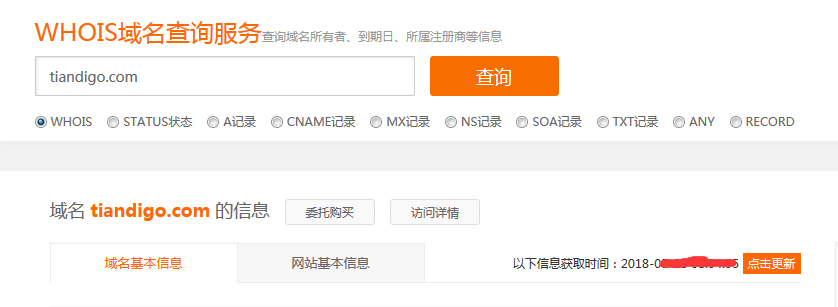 域名注册信息查询whois (域名注册信息查询：查找域名注册人的信息)-偌夕博客