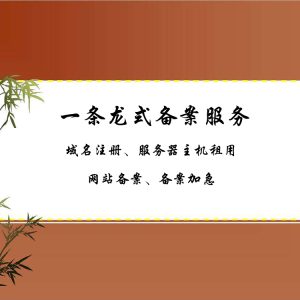 工信部域名备案查询官网 (工信部域名备案系统：保障网络信息安全的必备)-偌夕博客