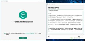 卡巴斯基服务器版本 (卡巴斯基服务器版：保障你的网络安全)-偌夕博客