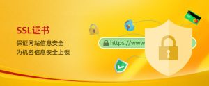 ssl证书认证失败是什么意思 (SSL证书认证的作用和优势)-偌夕博客