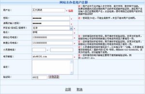 ICP备案政策：了解互联网管理规定以遵守相关法规-偌夕博客
