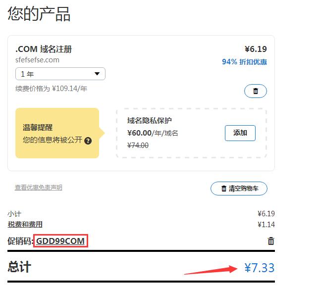 如何选择和注册合适的域名