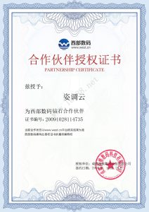 西部数码代理平台模板 (西部数码代理:为您提供优质的互联网解决方案)-偌夕博客