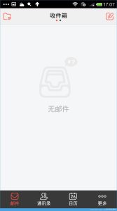 阿里云邮箱注册官网 (阿里云邮箱注册步骤详解)-偌夕博客