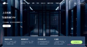 香港云服务器买哪家好 (香港云服务器购买:提供高性能和灵活性的云计算解决方案)-偌夕博客