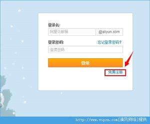 登录阿里云邮箱弹出1006怎么办 (登录阿里云邮箱：安全可靠的方式访问您的个人和商务电子邮件)-偌夕博客