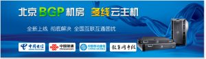 bgp云服务器是什么 (国内BGP云主机:解决企业网络拓扑复杂性的有效解决方案)-偌夕博客