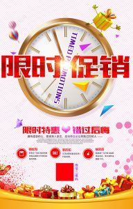 限时优惠活动 (限时优惠！低价服务器等您来抢购！)-偌夕博客