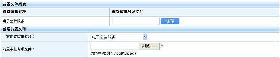 icp备案提交资料